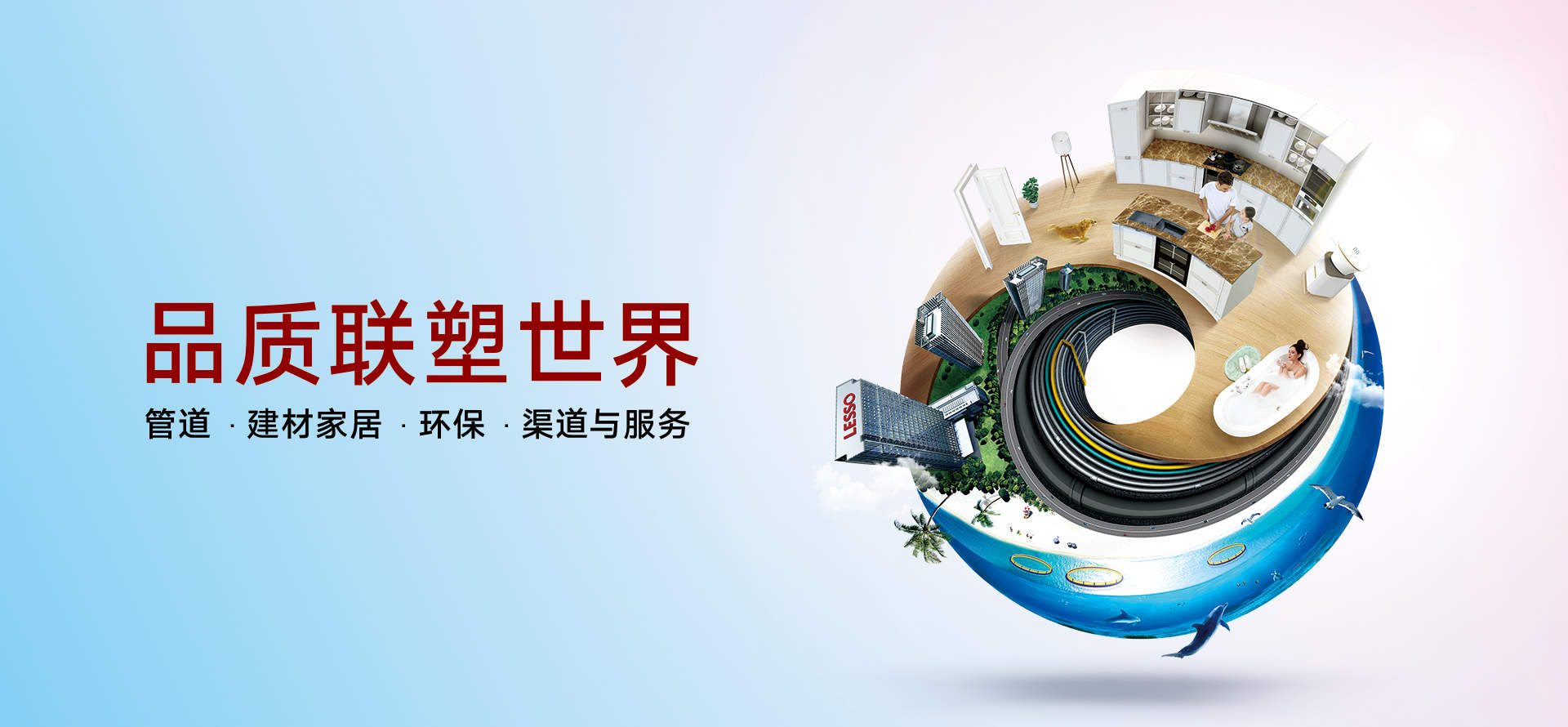 中國(guó)聯(lián)塑2019年?duì)I收增長(zhǎng)11%至263.45億，保持健康盈利水平