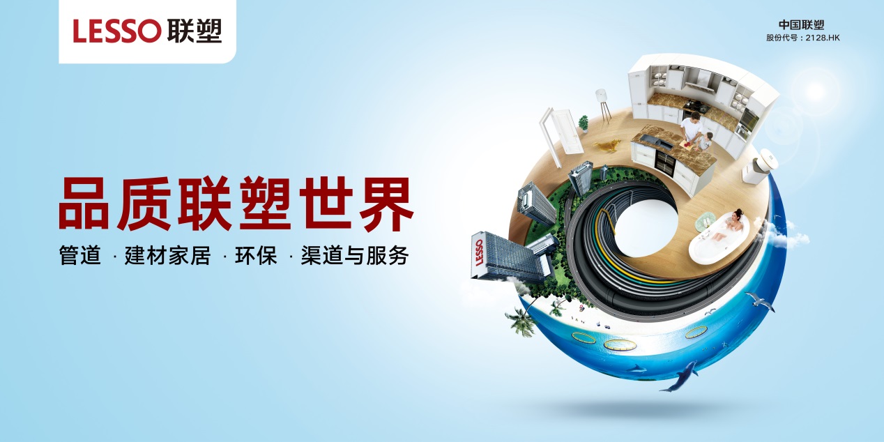 廣東聯(lián)塑科技實業(yè)有限公司產(chǎn)教融合，校企合作三年規(guī)劃