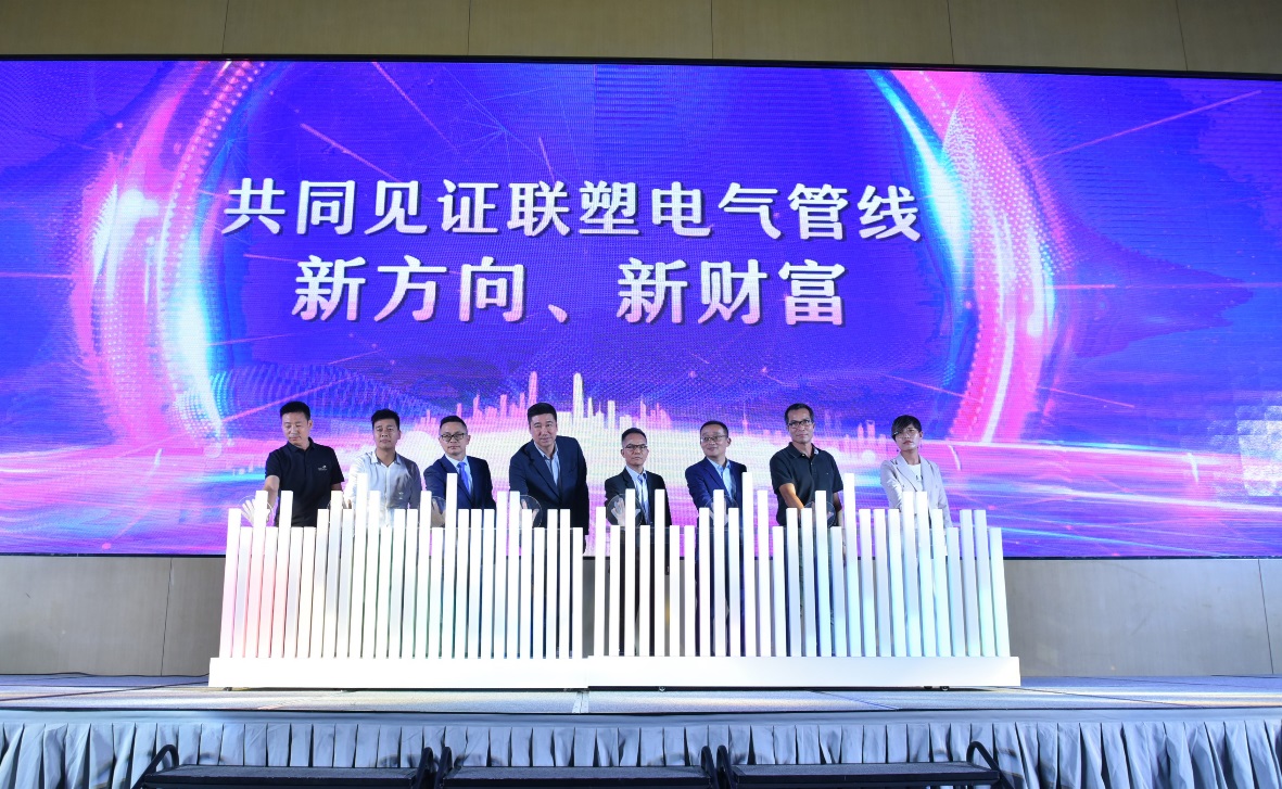 新生態(tài)新財(cái)富|聯(lián)塑加速深化管道生態(tài)鏈布局，鞏固龍頭地位