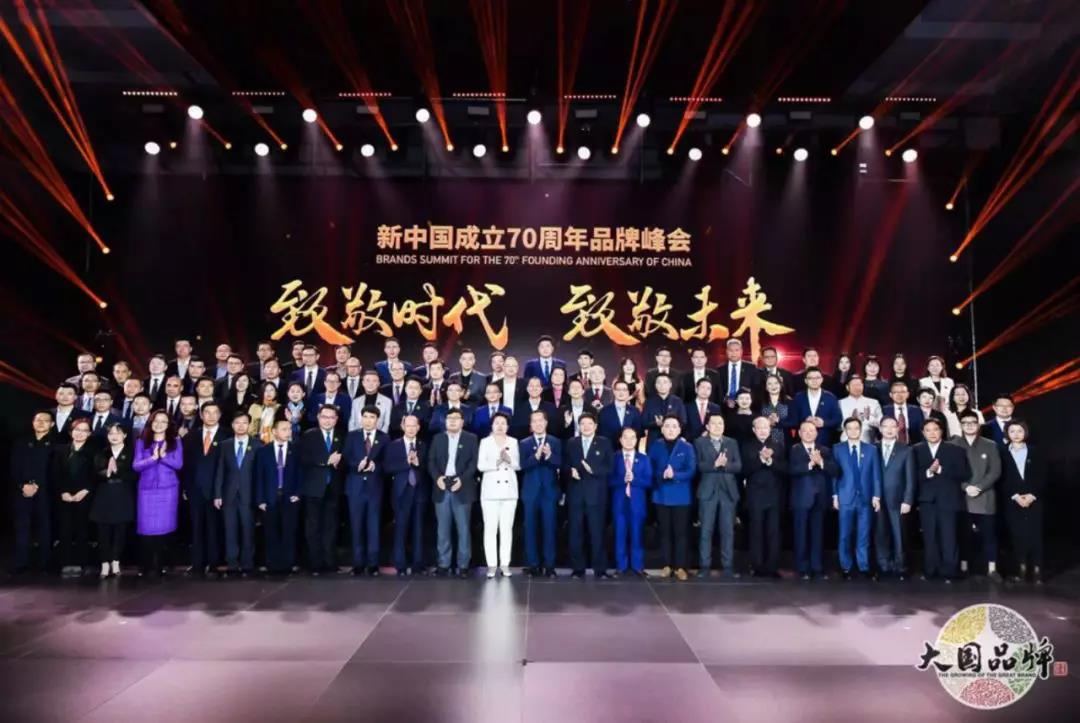 致敬時(shí)代，中國聯(lián)塑榮膺“新中國成立70年70品牌”
