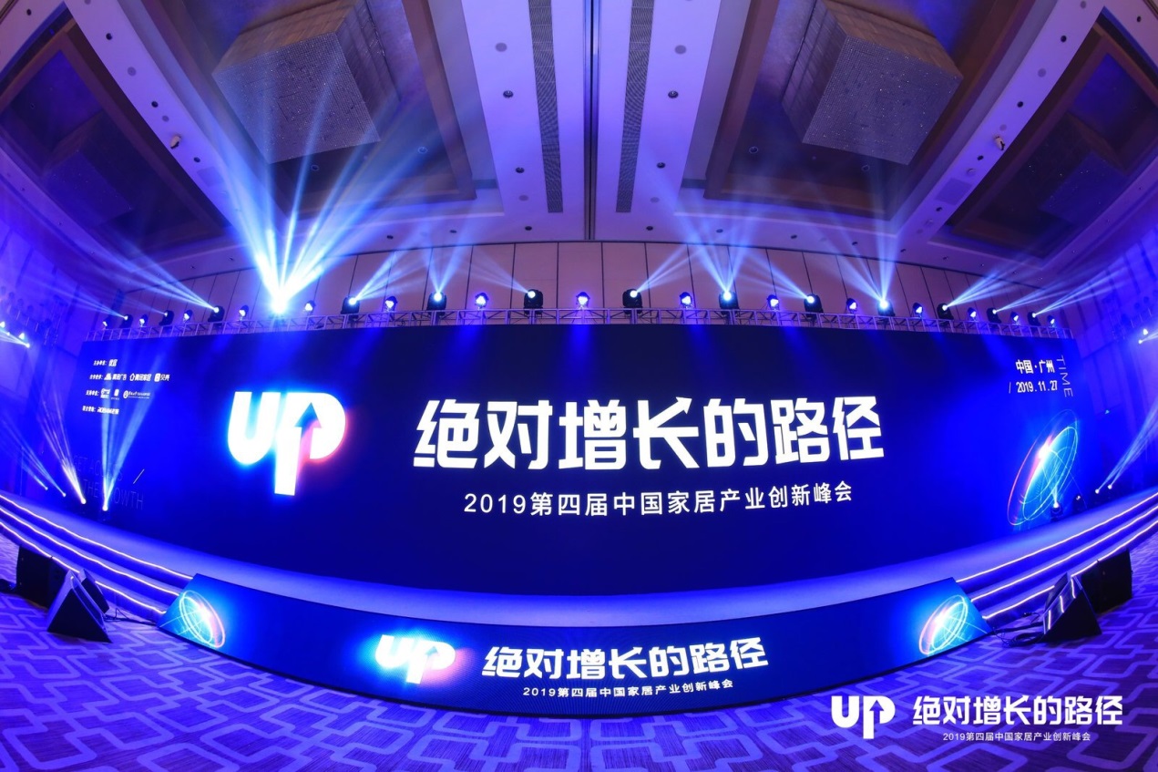 2019中國家居產(chǎn)業(yè)創(chuàng)新峰會，聯(lián)塑喜獲雙項(xiàng)大獎(jiǎng)