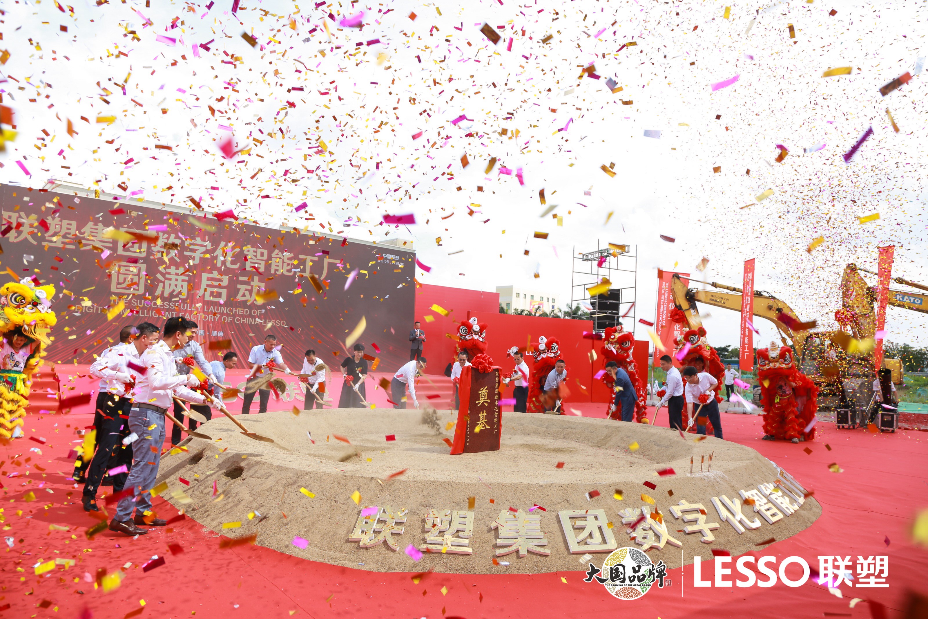 聯(lián)塑數(shù)字化智能工廠啟動(dòng)，數(shù)字化升級(jí)再邁新臺(tái)階