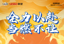 中國聯(lián)塑在央視，見證東京奧運(yùn)會(huì)榮耀時(shí)刻